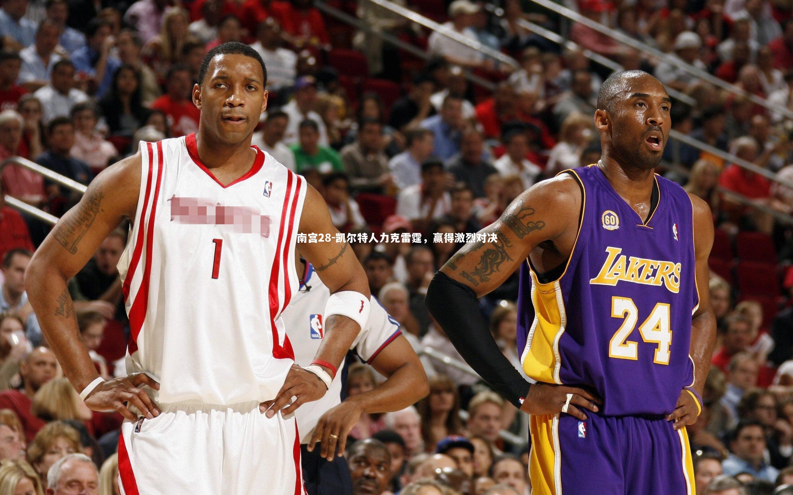 凯尔特人力克雷霆,赢得激烈对决