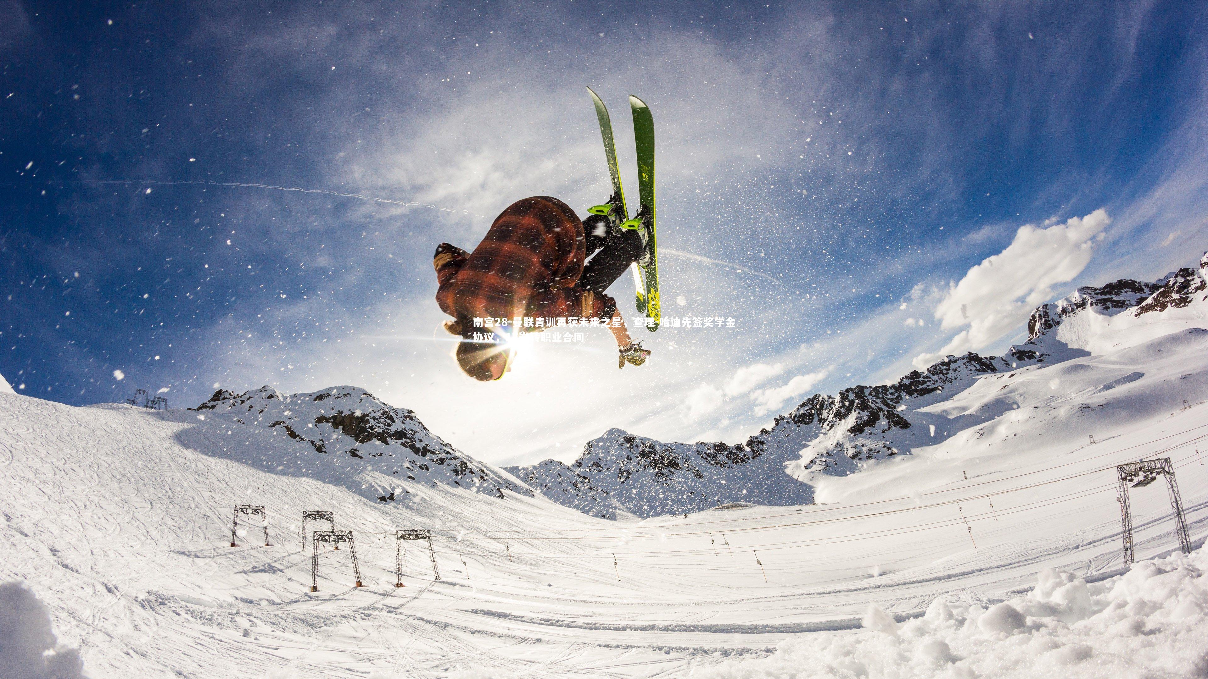 曼联青训再获未来之星,查理-哈迪先签奖学金协议,17岁转职业合同