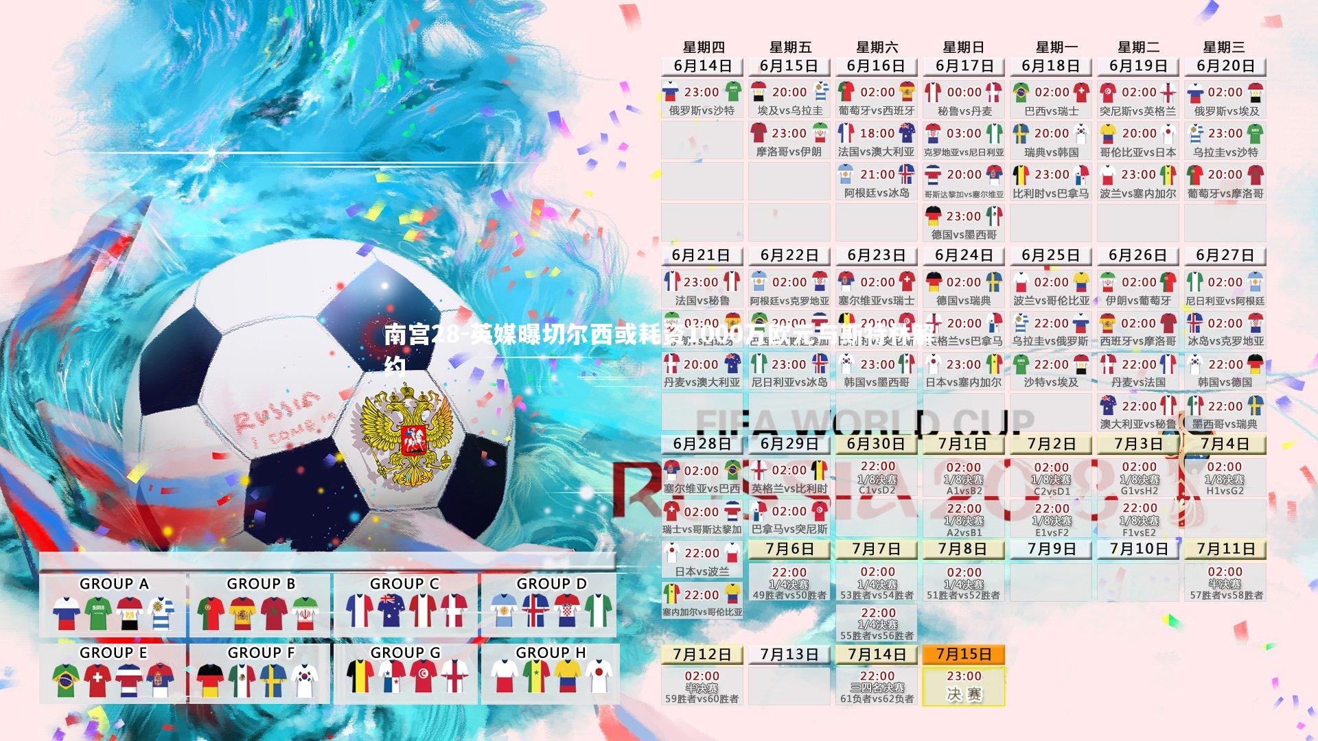 英媒曝切尔西或耗资1000万欧元与斯特林解约